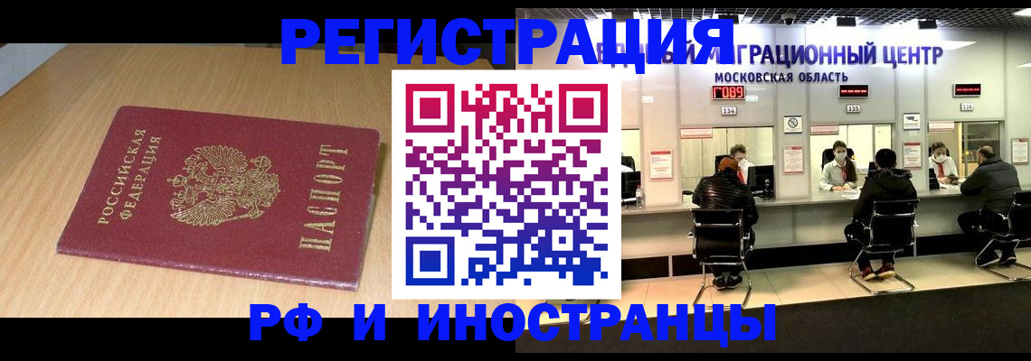 регистрация для дет. сада в Хотьково