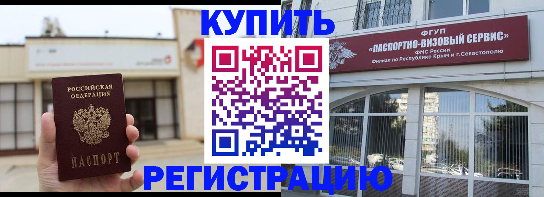 прописка законно в Хотьково