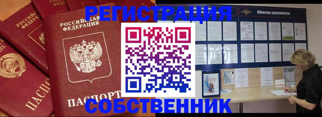 пропишу в квартире в Хотьково